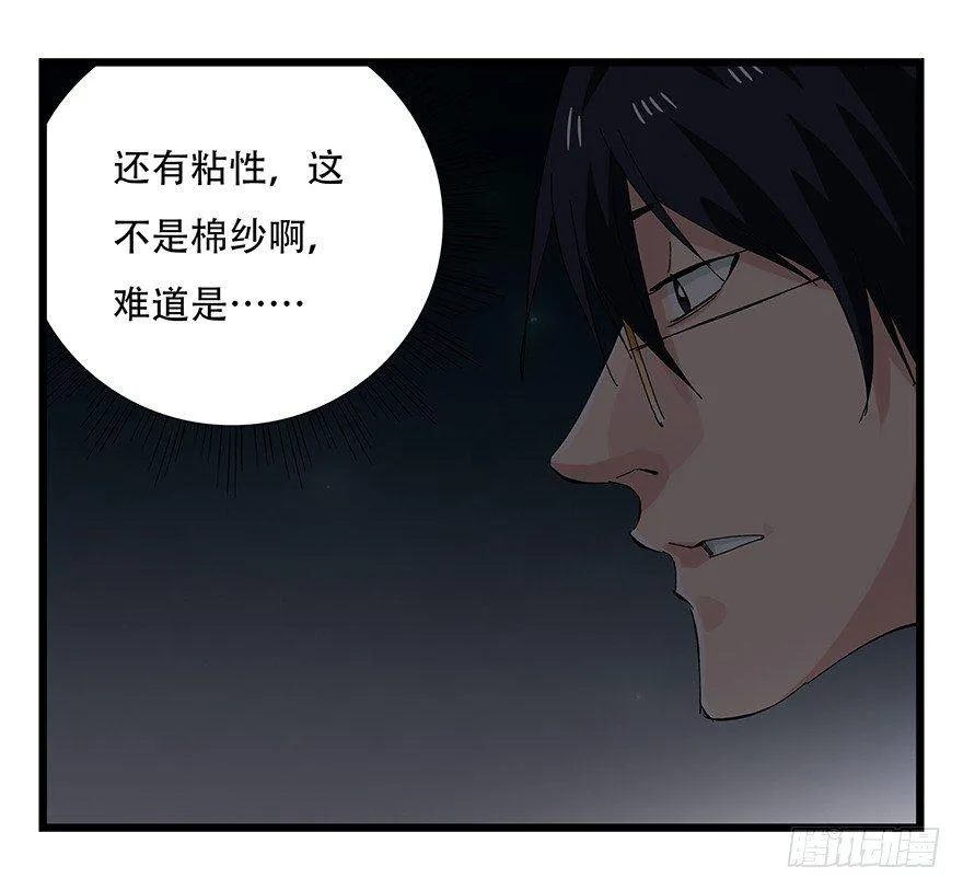 第二十六层（上） 第16页