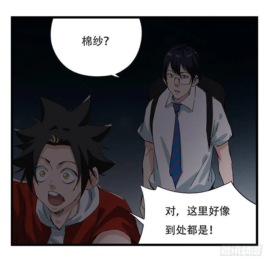 第二十六层（上） 第14页