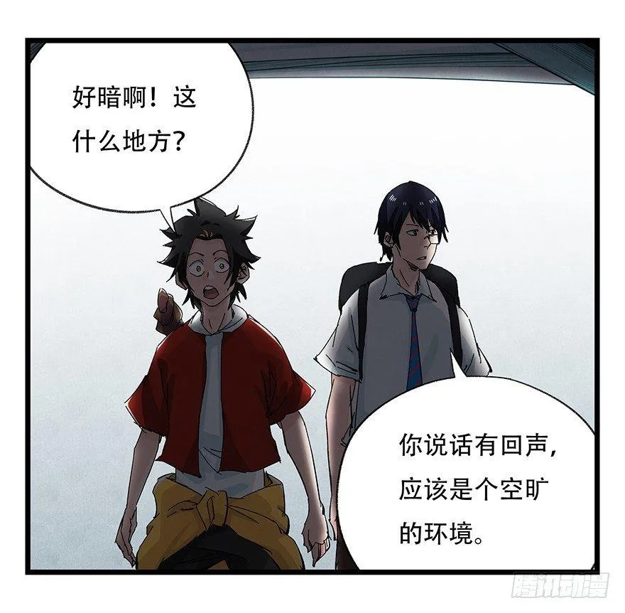 第二十六层（上） 第10页