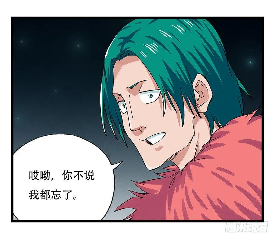 第二十六层（上） 第42页