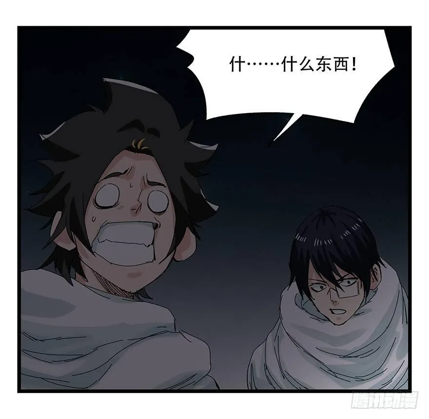 第二十六层（上） 第19页