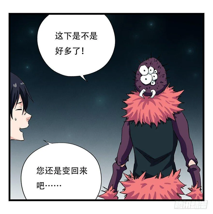 第二十六层（上） 第40页