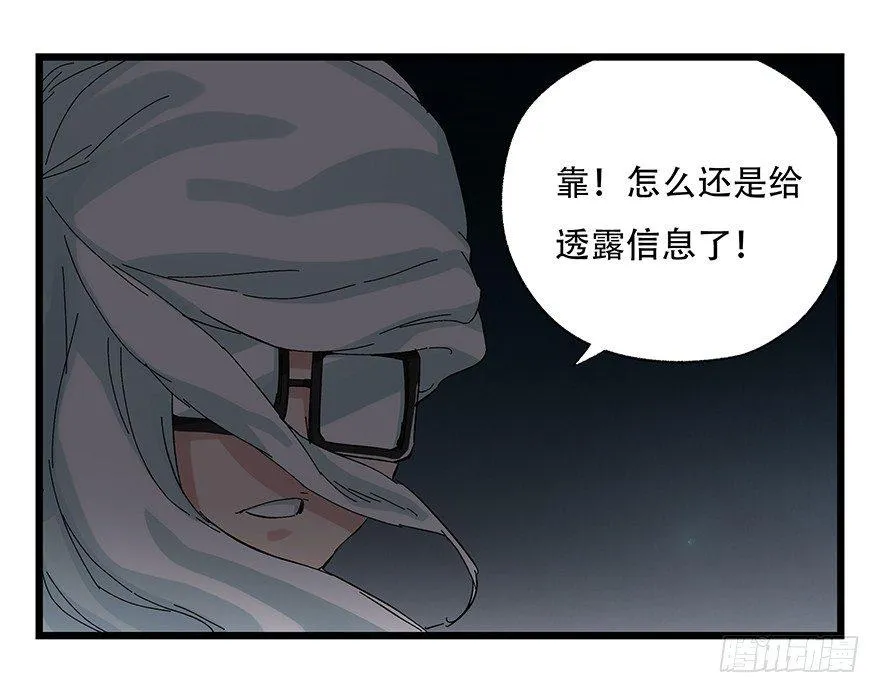 第二十六层（上） 第24页