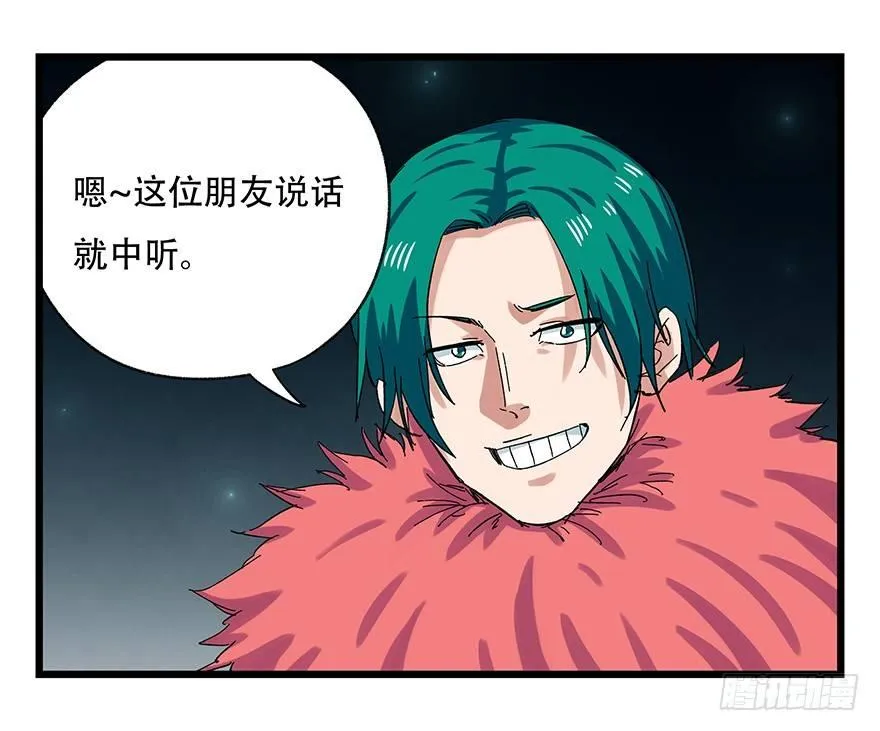 第二十六层（上） 第38页