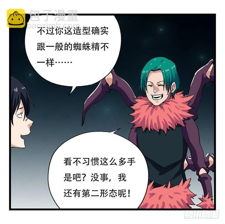 第二十六层（上） 第39页