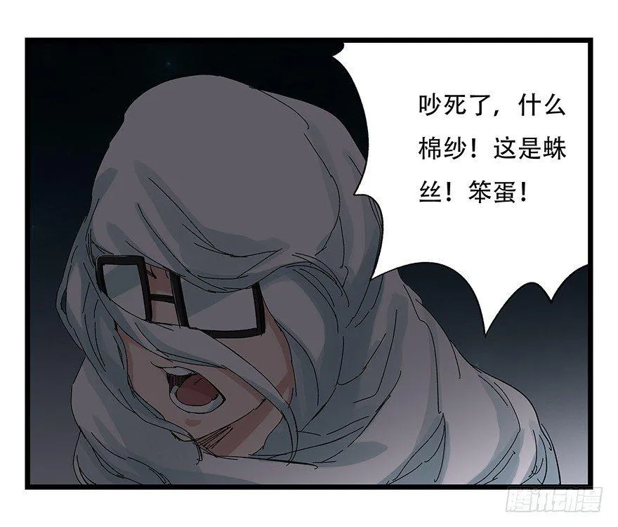 第二十六层（上） 第22页