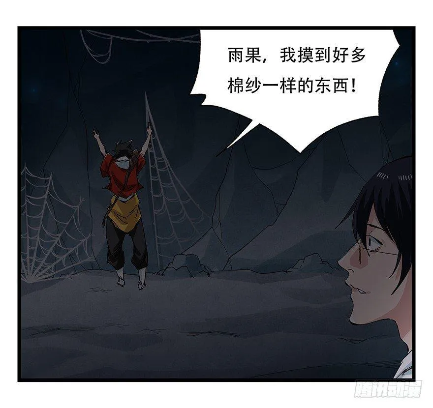 第二十六层（上） 第13页