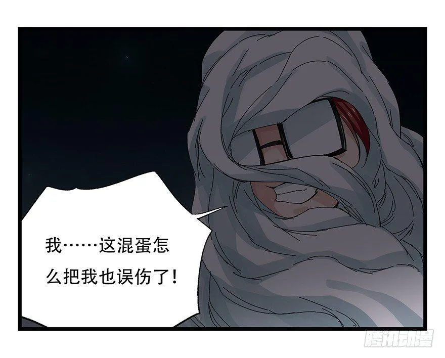 第二十六层（上） 第20页