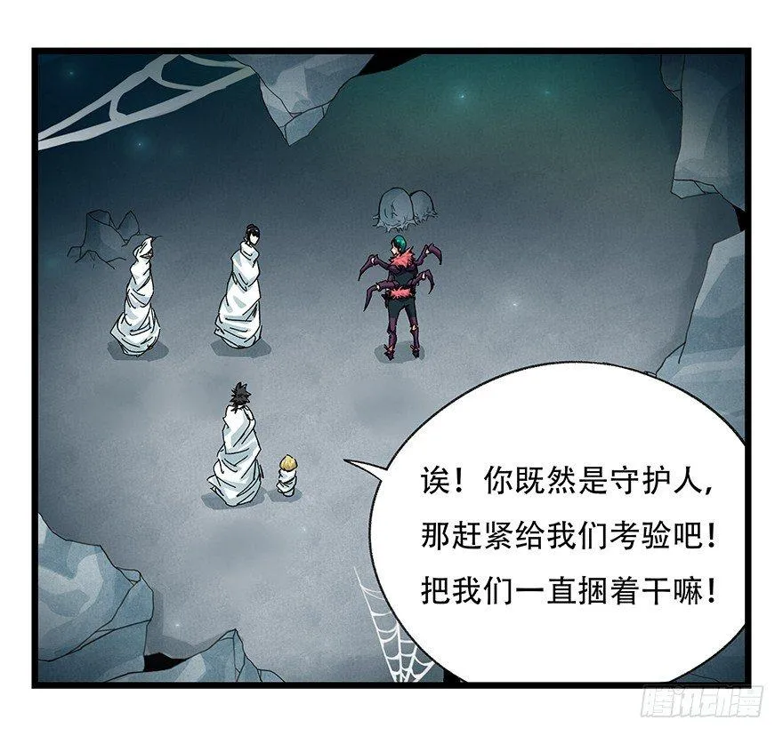 第二十六层（上） 第41页