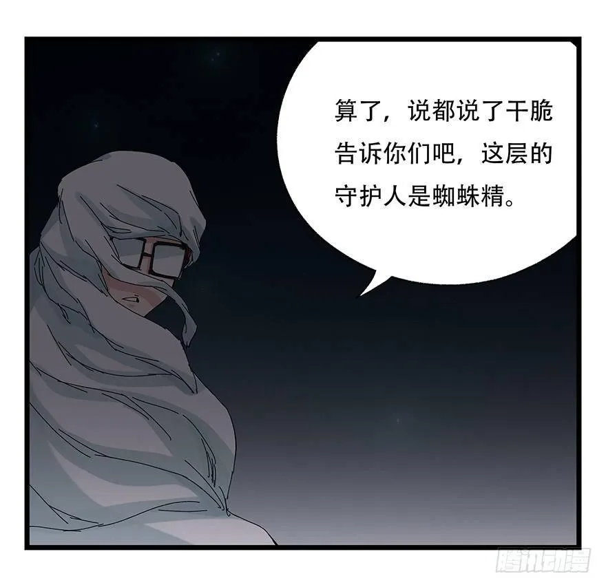 第二十六层（上） 第25页