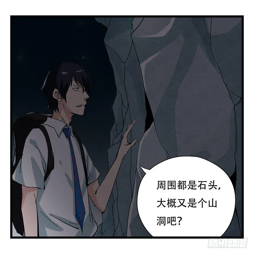 第二十六层（上） 第11页