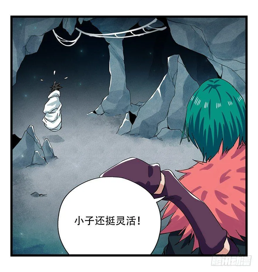 第二十六层（中上） 第13页