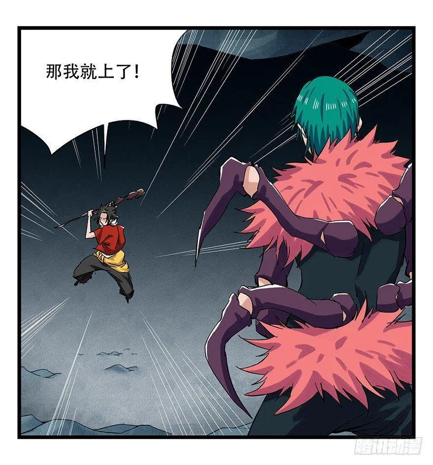 第二十六层（中上） 第20页