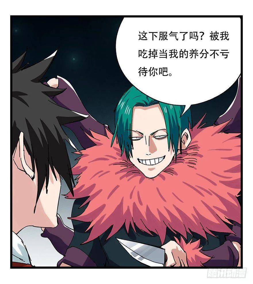 第二十六层（中上） 第36页
