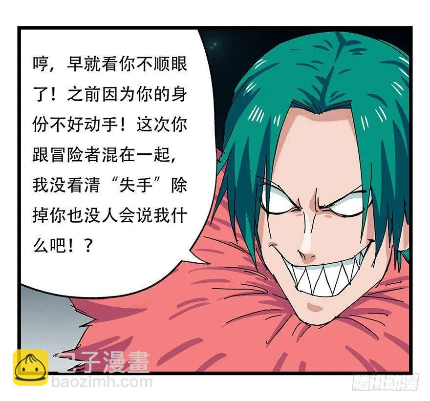 第二十六层（中上） 第54页