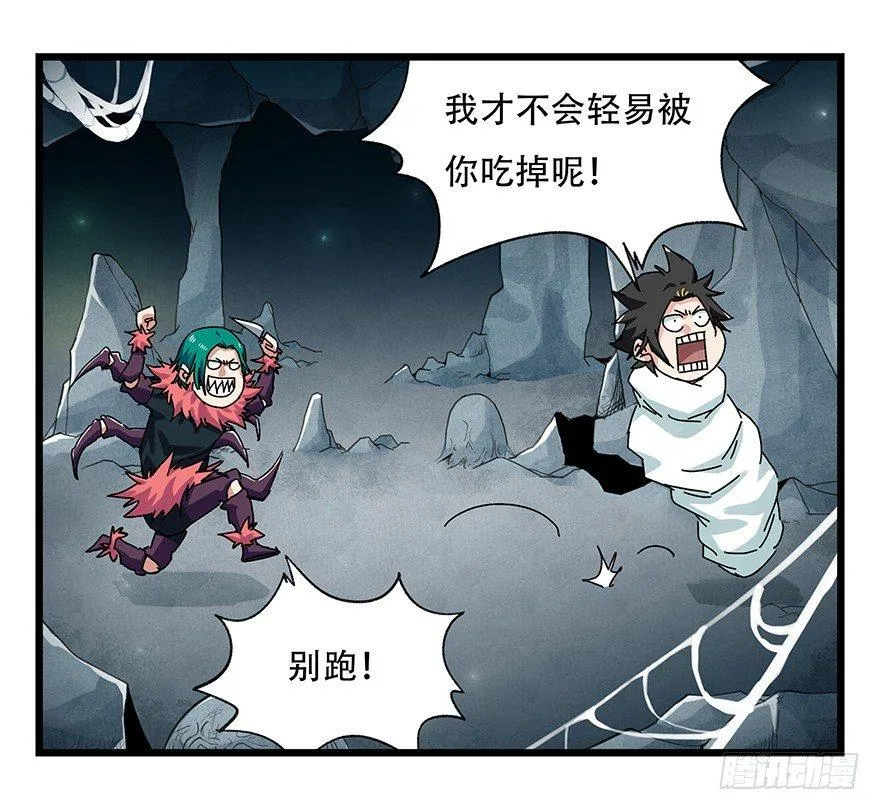 第二十六层（中上） 第11页
