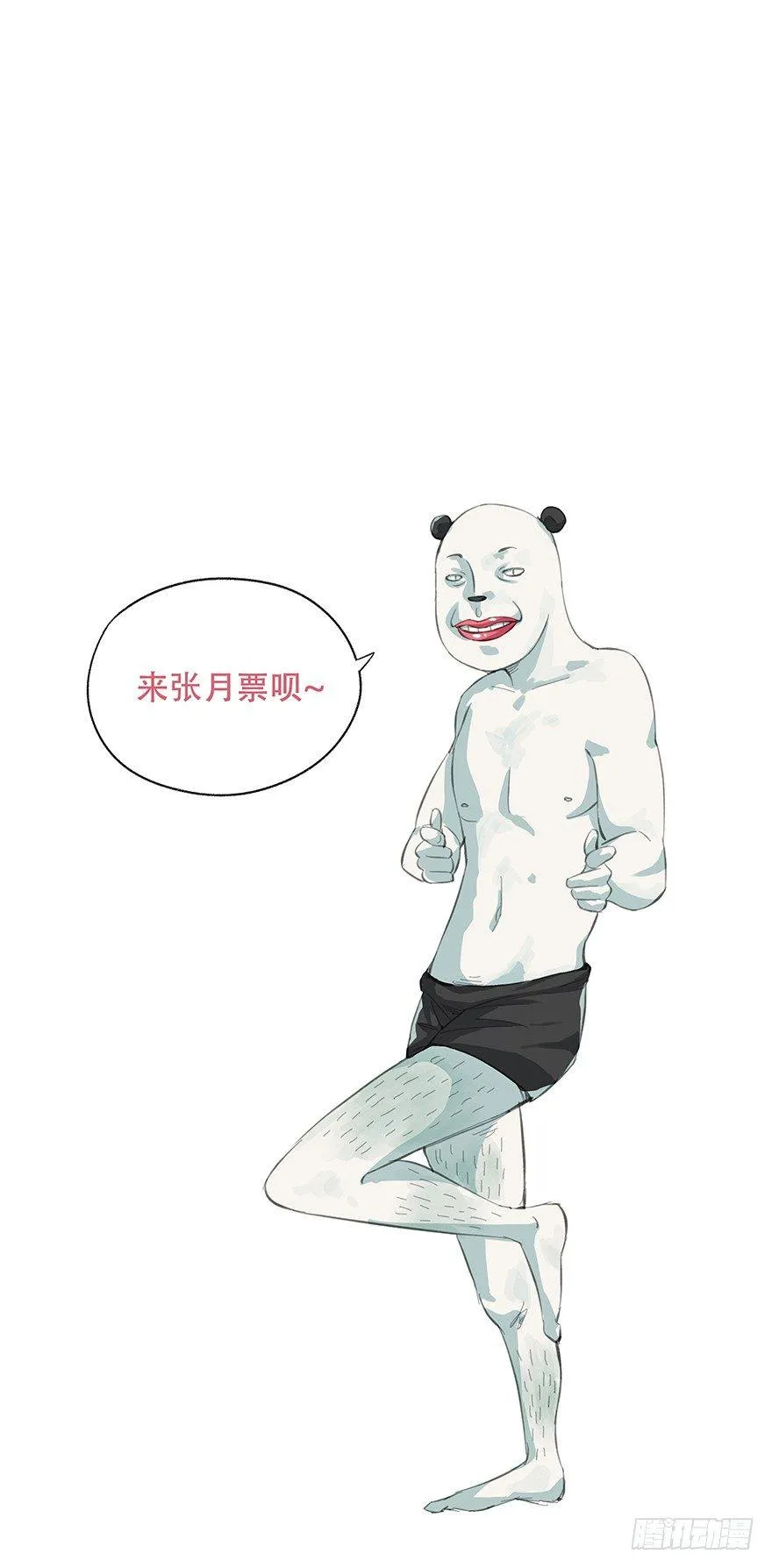 第二十六层（中上） 第57页