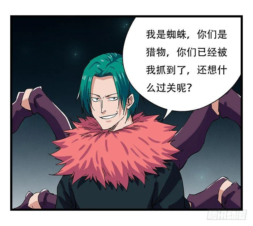 第二十六层（中上） 第2页