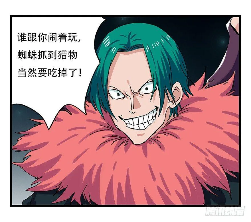 第二十六层（中上） 第9页