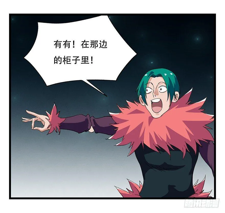 第二十六层（中下） 第43页