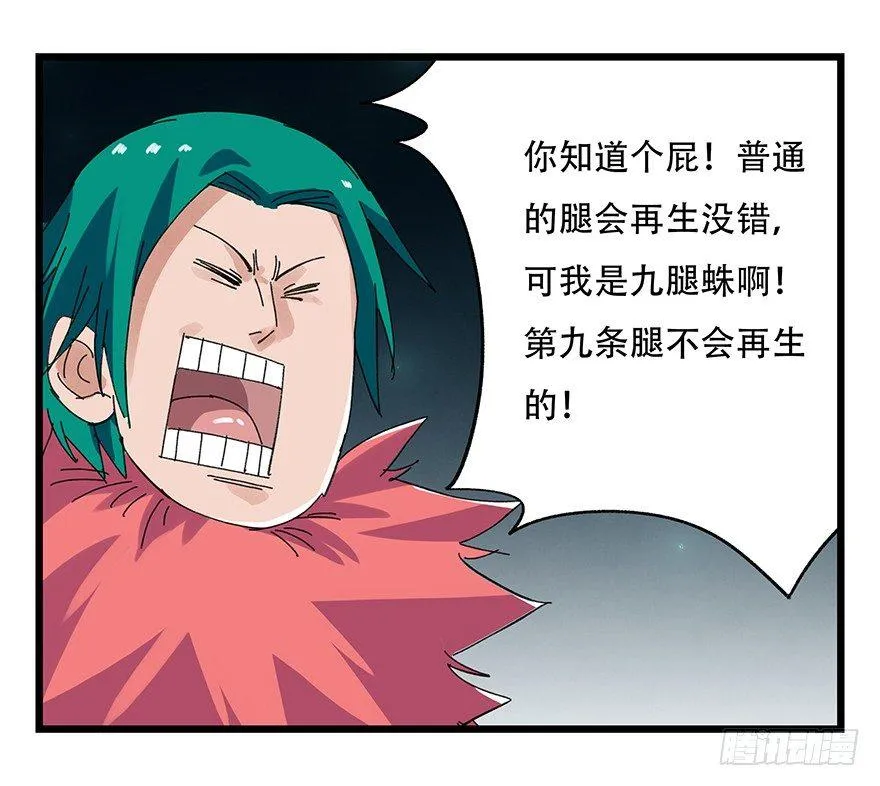 第二十六层（中下） 第34页