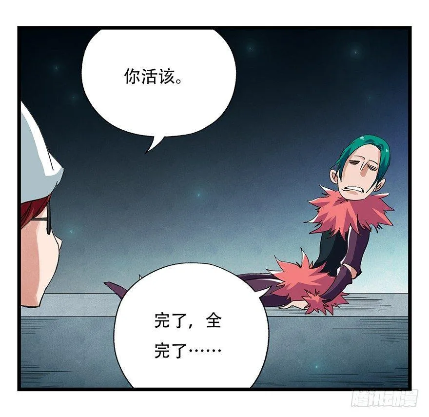第二十六层（中下） 第38页