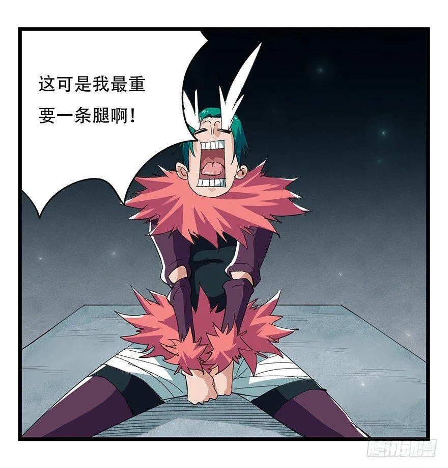 第二十六层（中下） 第36页