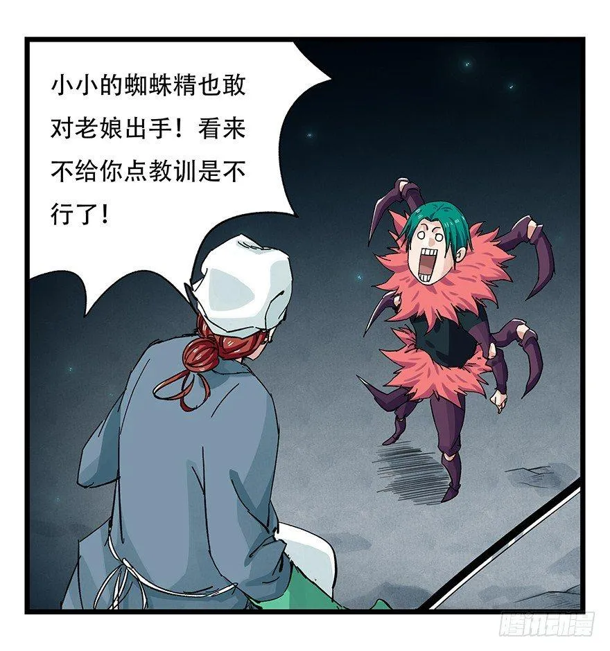 第二十六层（中下） 第9页