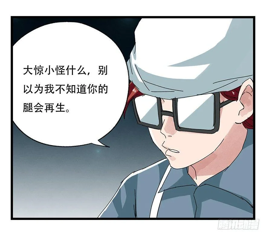 第二十六层（中下） 第33页