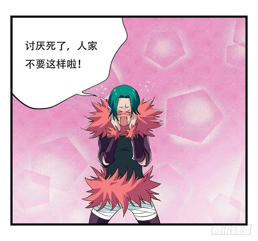 第二十六层（中下） 第48页