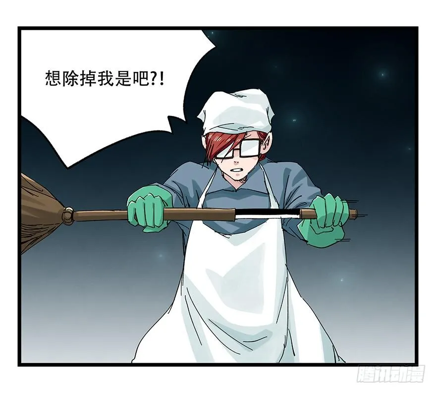第二十六层（中下） 第8页