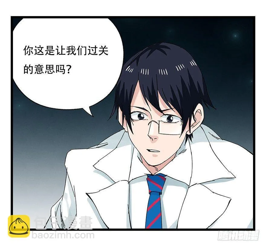 第二十六层（下） 第47页