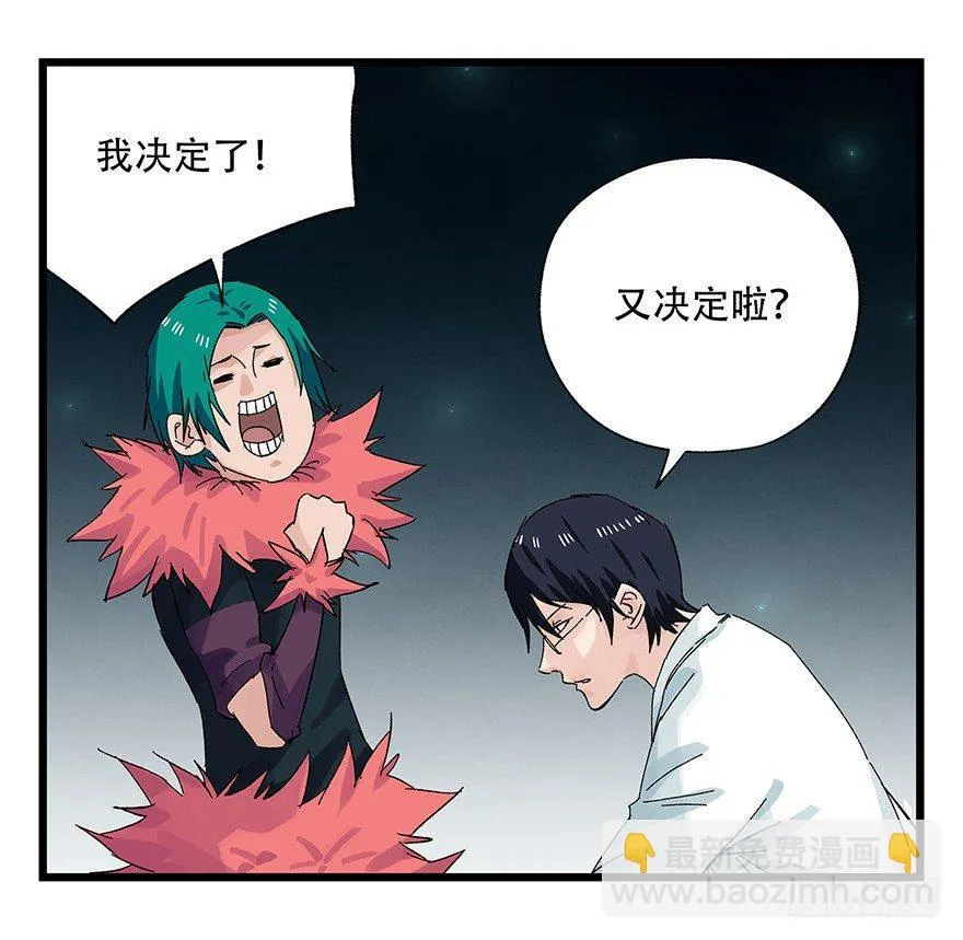 第二十六层（下） 第24页