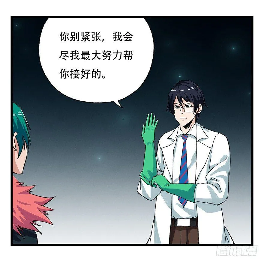 第二十六层（下） 第2页