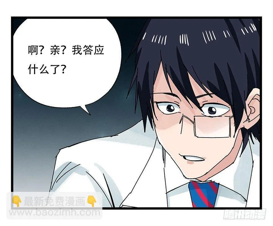 第二十六层（下） 第27页