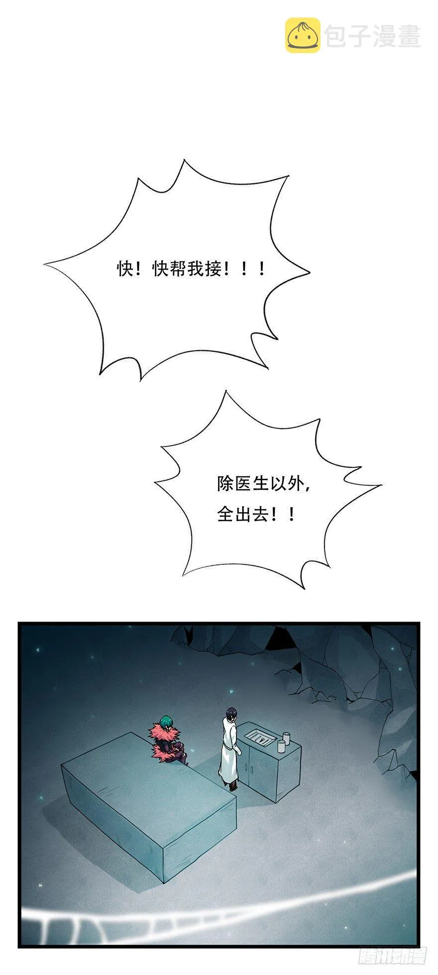 第二十六层（下） 第1页