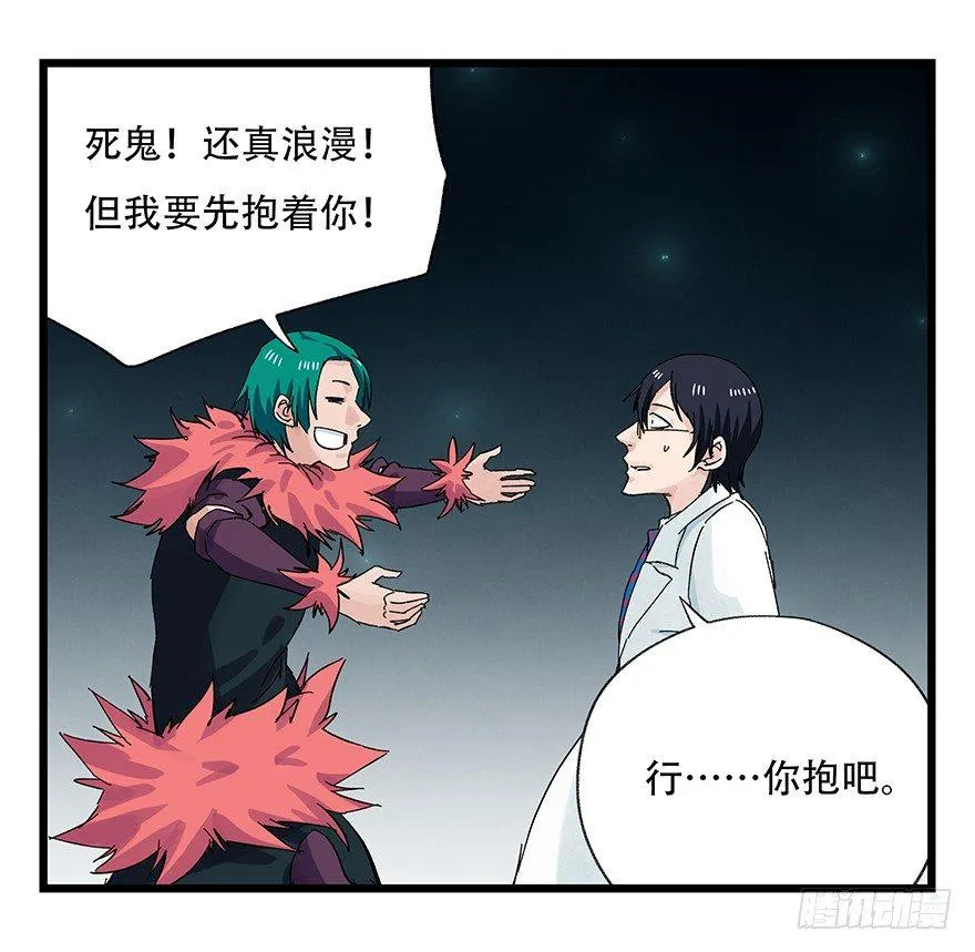 第二十六层（下） 第31页