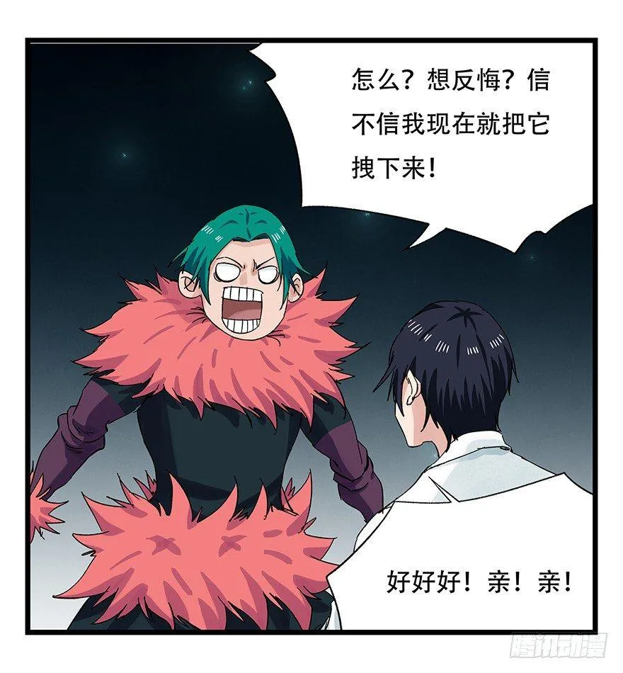 第二十六层（下） 第28页