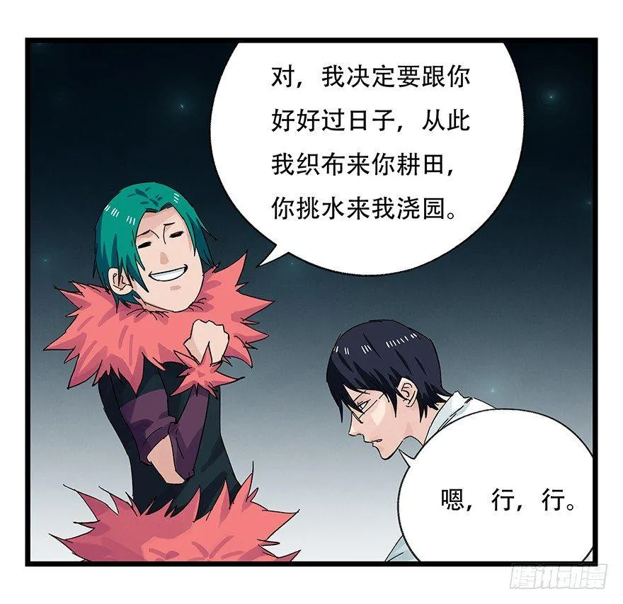 第二十六层（下） 第25页