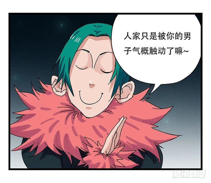 第二十六层（下） 第11页