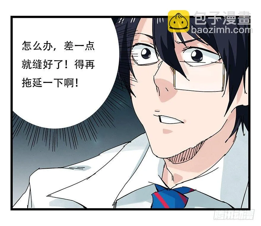 第二十六层（下） 第29页