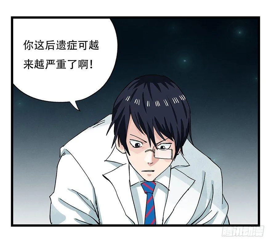 第二十六层（下） 第12页