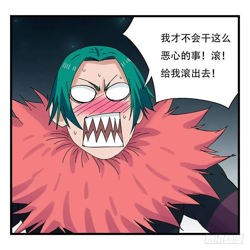 第二十六层（下） 第46页