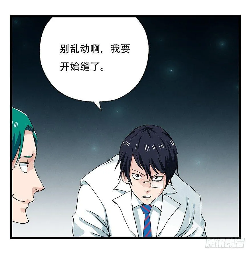 第二十六层（下） 第8页