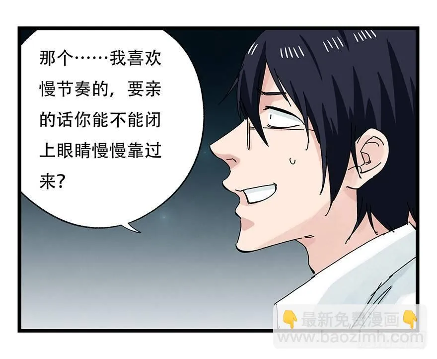 第二十六层（下） 第30页