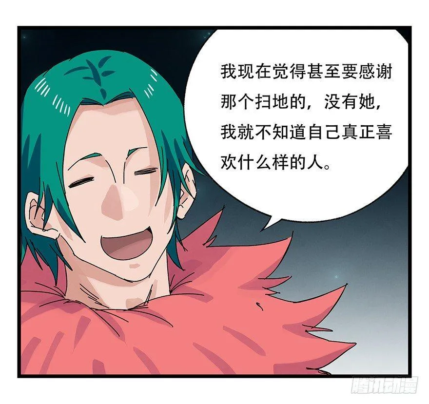 第二十六层（下） 第22页