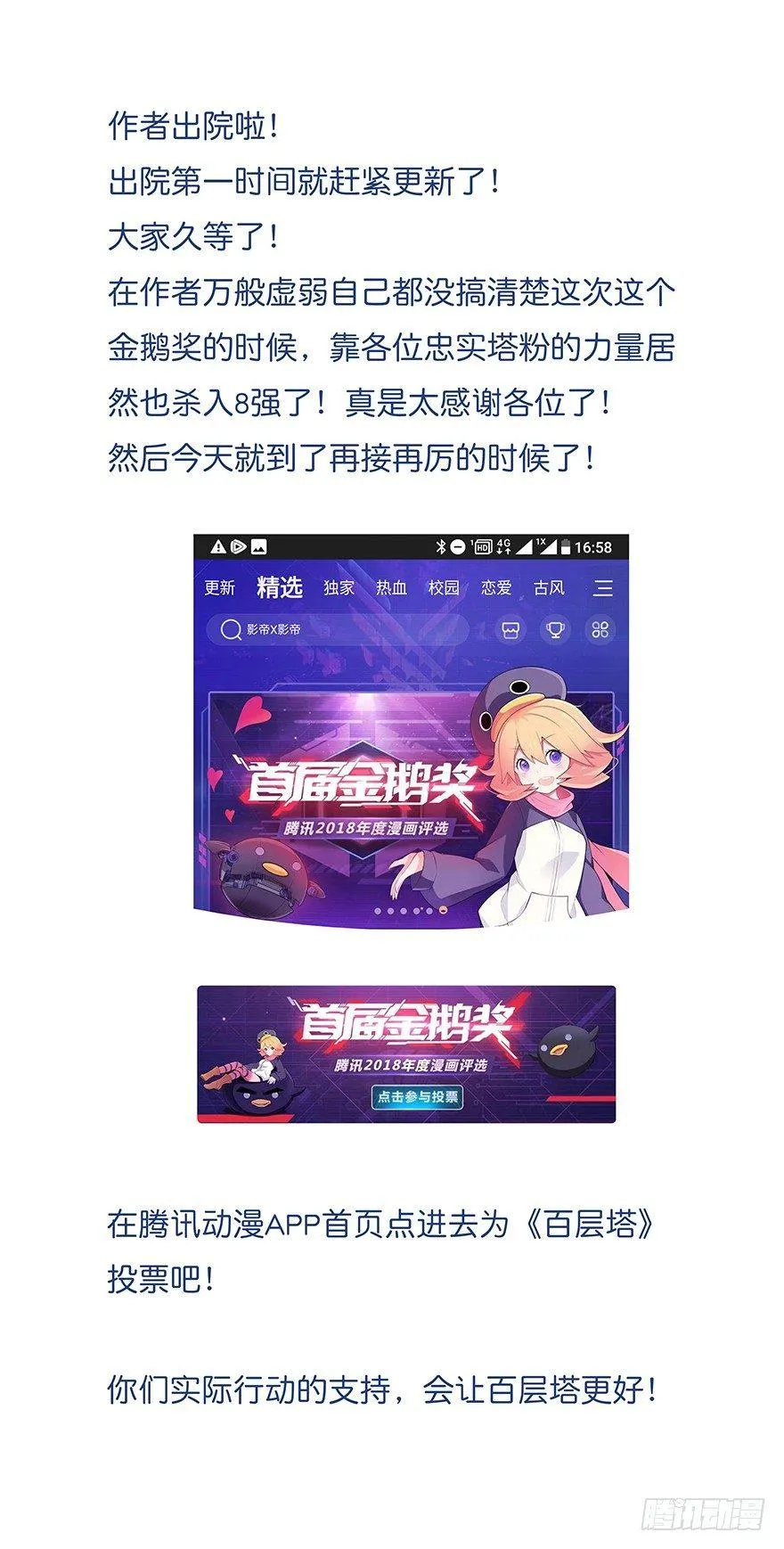 第二十六层（下） 第52页