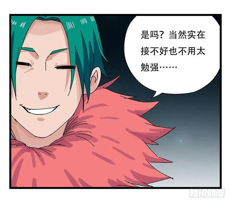 第二十六层（下） 第3页