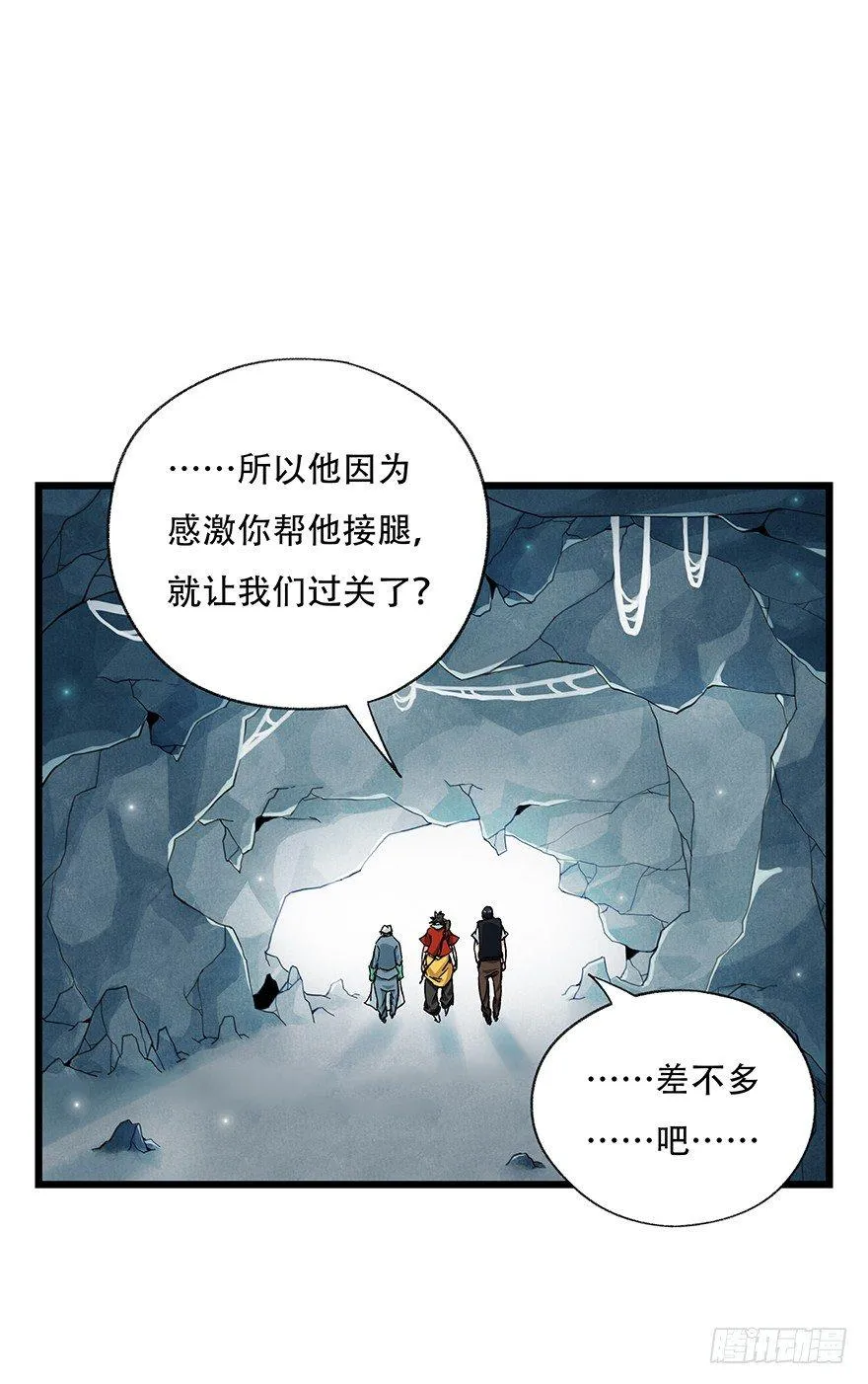 第二十六层（下） 第49页