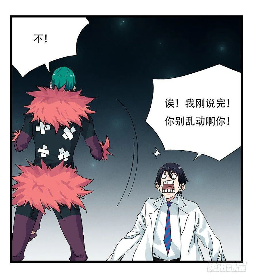 第二十六层（下） 第15页